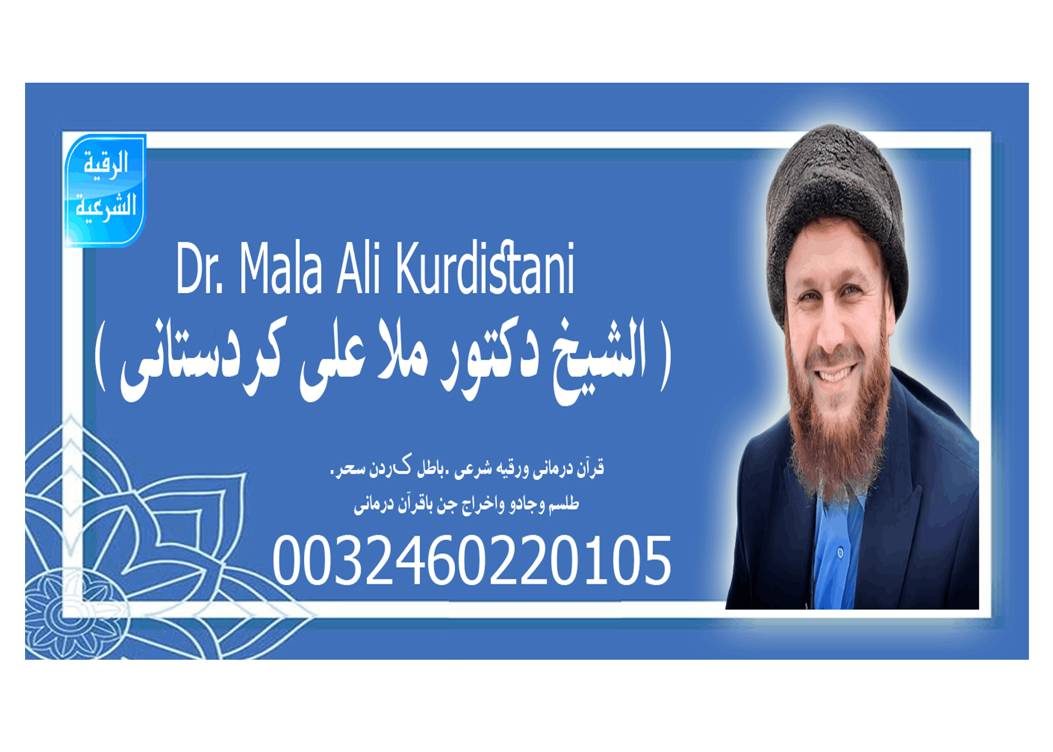 شيخ روحاني مجاني