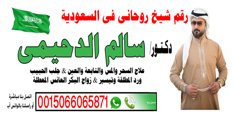 علاج روحاني قوي ومجرب علاج روحاني قوي ومجرب